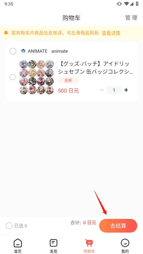 萌购最新手机版 萌购最新手机版