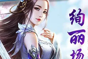 笑笑江湖2026最新版本 笑笑江湖2026最新版本