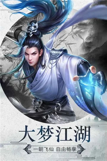 笑笑江湖2026最新版本 笑笑江湖2026最新版本