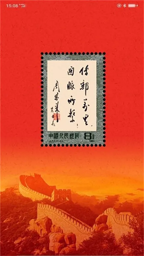 中邮先锋(党建信息化平台) 中邮先锋(党建信息化平台)