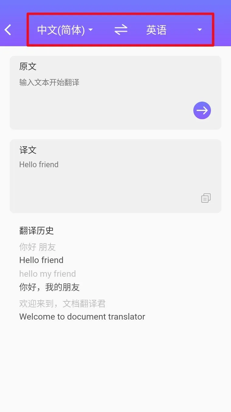 翻译器实时翻译2026官方最新版本 翻译器实时翻译2026官方最新版本