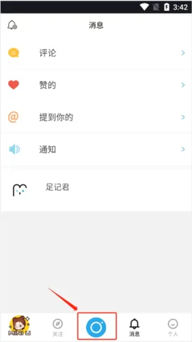 足记安卓版手机版 足记安卓版手机版