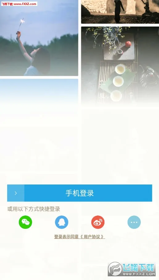 足记安卓版手机版 足记安卓版手机版