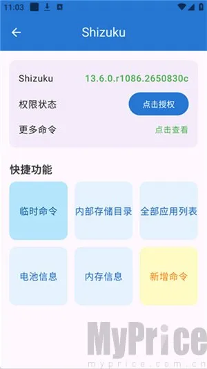澎湃工具箱2026最新版本 澎湃工具箱2026最新版本