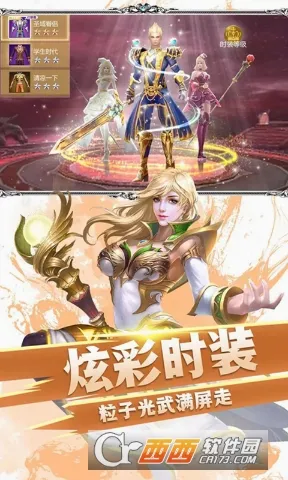 众神之域最新手机版 众神之域最新手机版