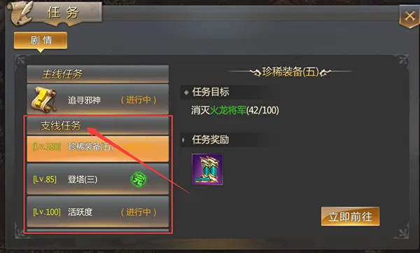 众神之域最新手机版 众神之域最新手机版