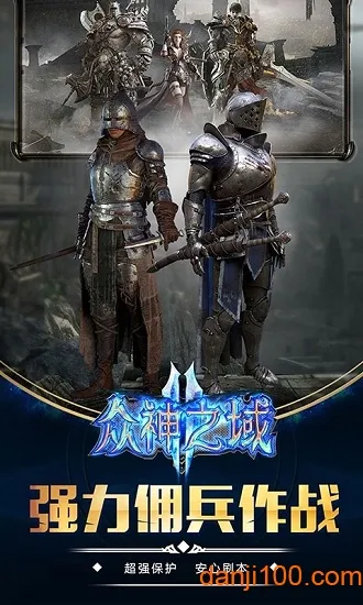 众神之域最新手机版 众神之域最新手机版
