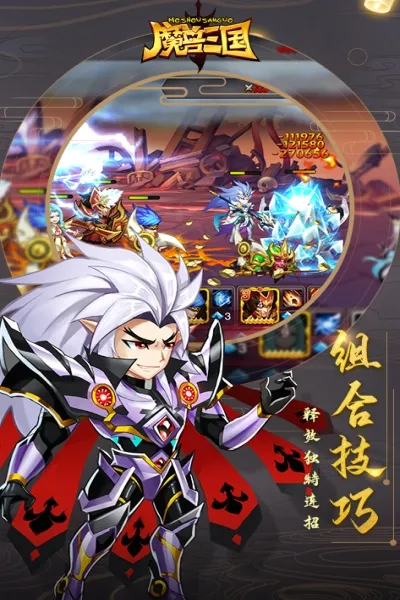 魔兽三国(三国题材卡牌游戏) 魔兽三国(三国题材卡牌游戏)