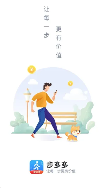 步多多(运动赚钱软件) 步多多(运动赚钱软件)