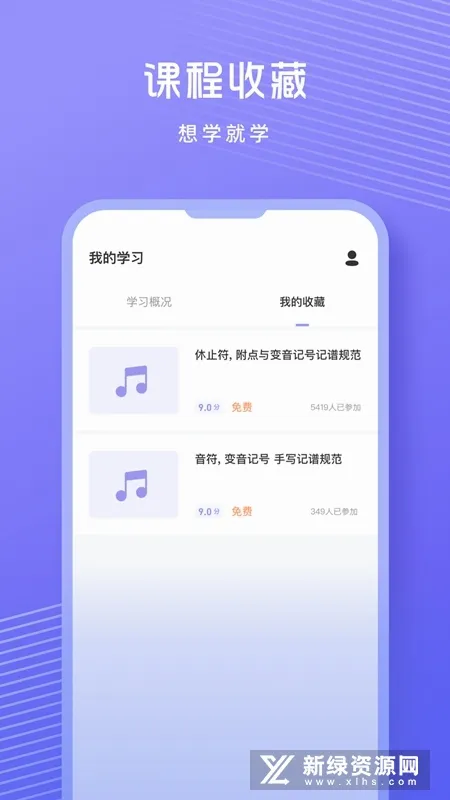 歌唱音调仪最新手机版 歌唱音调仪最新手机版