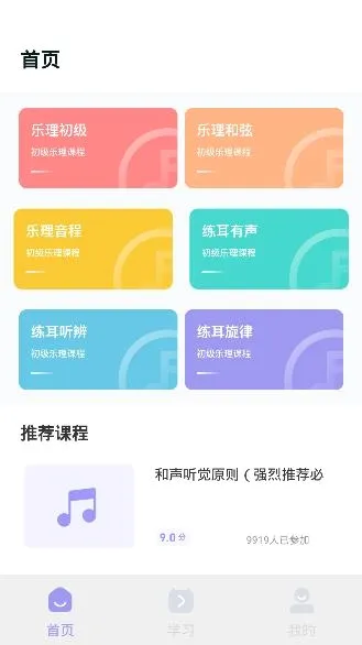 歌唱音调仪最新手机版 歌唱音调仪最新手机版