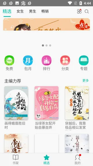 来看阅读最新手机版 来看阅读最新手机版