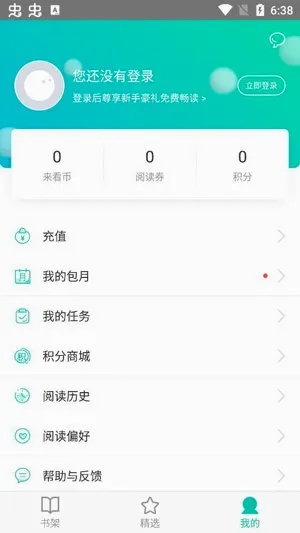 来看阅读最新手机版 来看阅读最新手机版