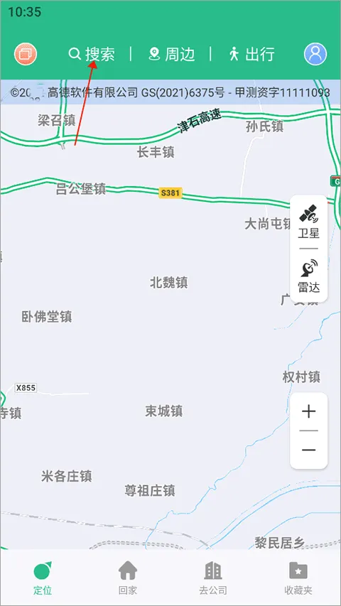 AR实景导航(智能导航出行) AR实景导航(智能导航出行)