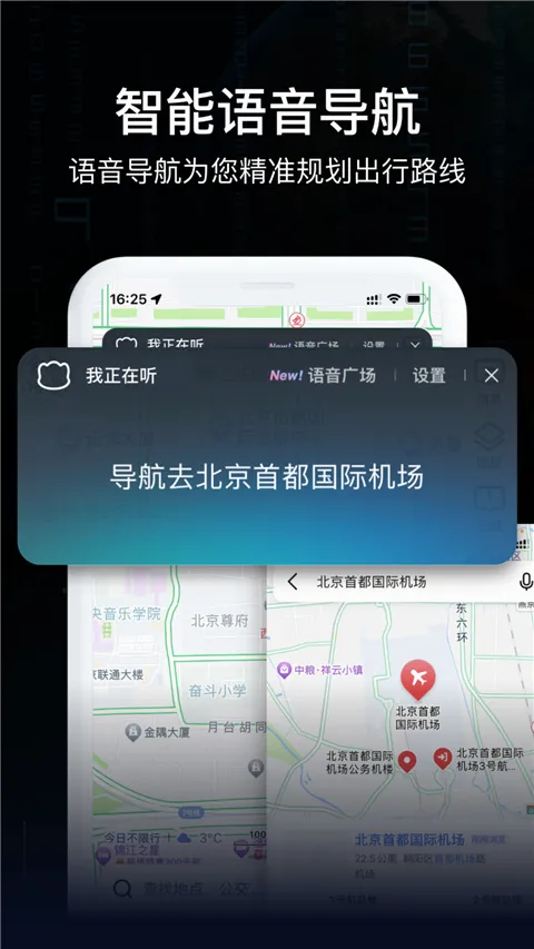 AR实景导航(智能导航出行) AR实景导航(智能导航出行)