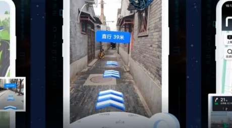 AR实景导航(智能导航出行) AR实景导航(智能导航出行)