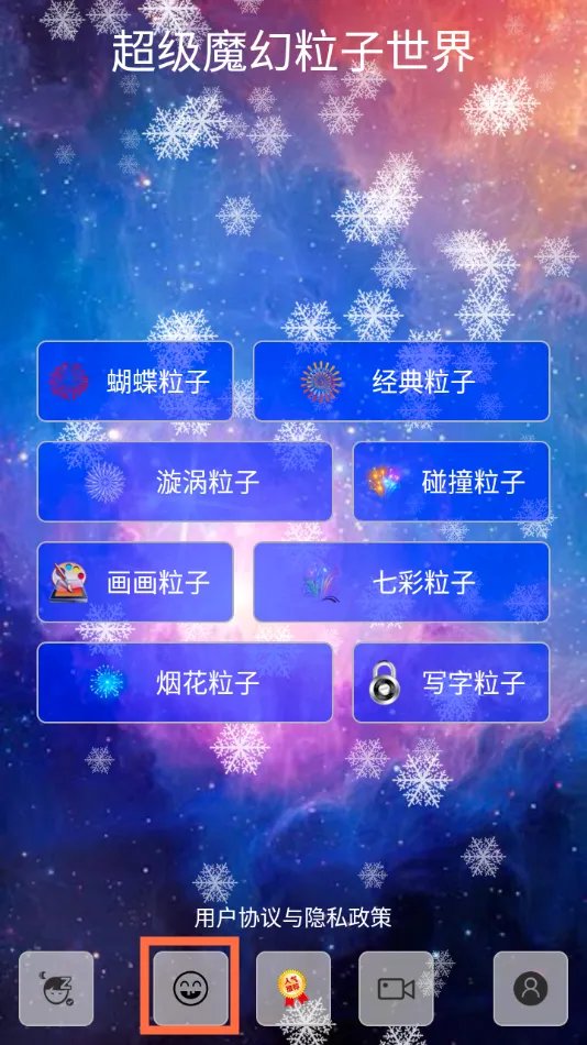 超级魔幻粒子世界(粒子特效软件) 超级魔幻粒子世界(粒子特效软件)