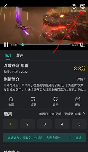 蓝兔影评(影视免费追剧软件) 蓝兔影评(影视免费追剧软件)