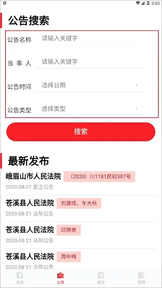 法治四川(法治新闻平台) 法治四川(法治新闻平台)