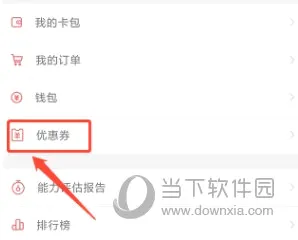 经济师万题库安卓版手机版 经济师万题库安卓版手机版