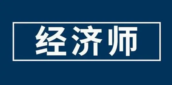 经济师万题库安卓版手机版 经济师万题库安卓版手机版