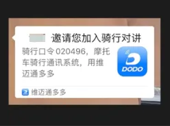 维迈通多多最新手机版 维迈通多多最新手机版