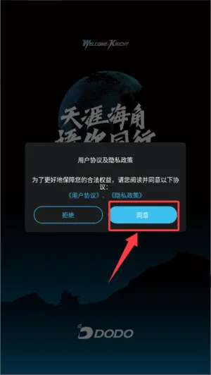 维迈通多多最新手机版 维迈通多多最新手机版