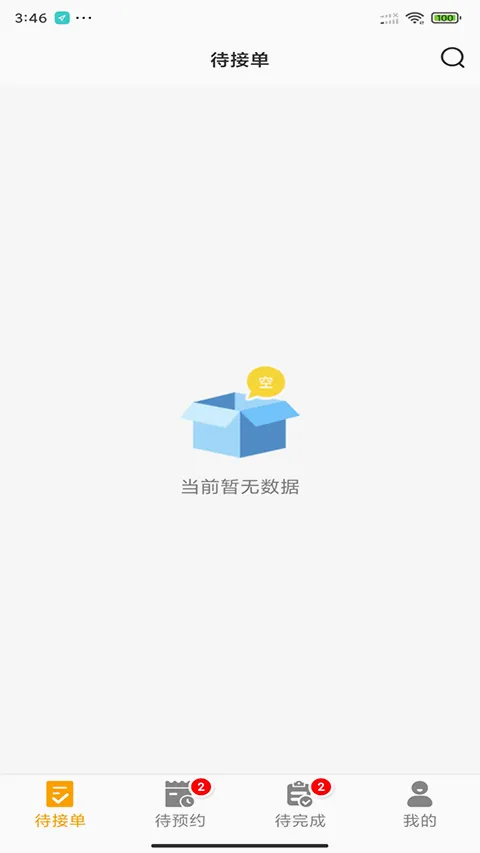 嗨回收(家电回收平台) 嗨回收(家电回收平台)