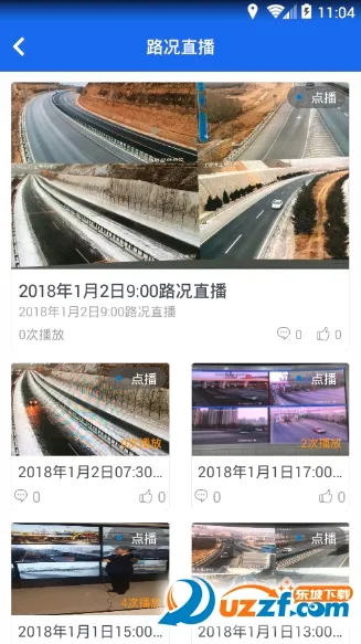 甘肃高速2026官方最新版本 甘肃高速2026官方最新版本