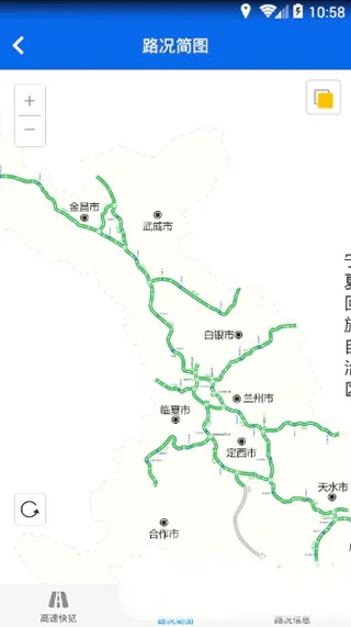 甘肃高速2026官方最新版本 甘肃高速2026官方最新版本