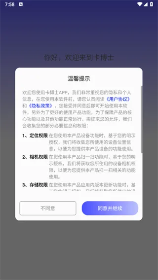 卡博士最新手机版 卡博士最新手机版