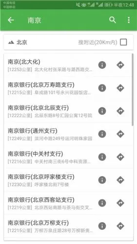 北斗卫星导航2026官方最新版本 北斗卫星导航2026官方最新版本