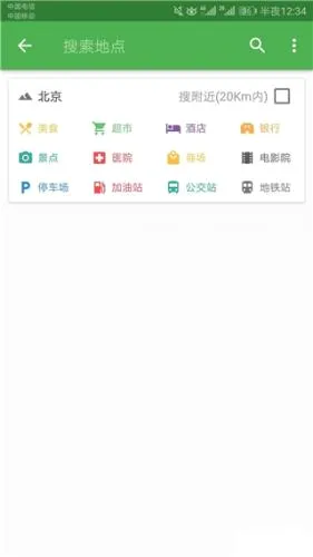 北斗卫星导航2026官方最新版本 北斗卫星导航2026官方最新版本
