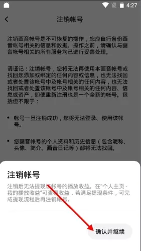 POP(社交聊天软件) POP(社交聊天软件)