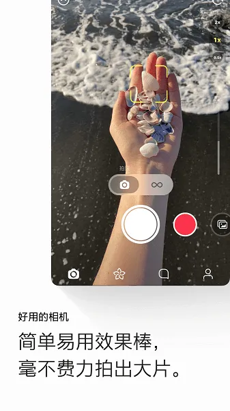 POP(社交聊天软件) POP(社交聊天软件)