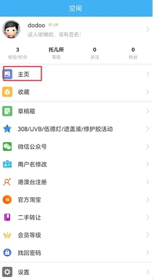 白白手拉手安卓版手机版 白白手拉手安卓版手机版