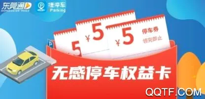 东莞通最新手机版 东莞通最新手机版