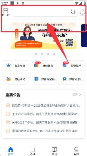 金库网安卓版手机版 金库网安卓版手机版