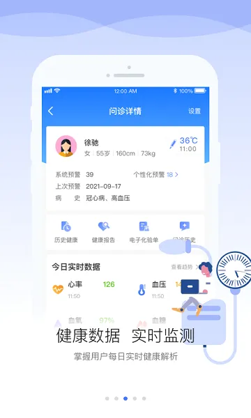 安顿医生2026最新版本 安顿医生2026最新版本