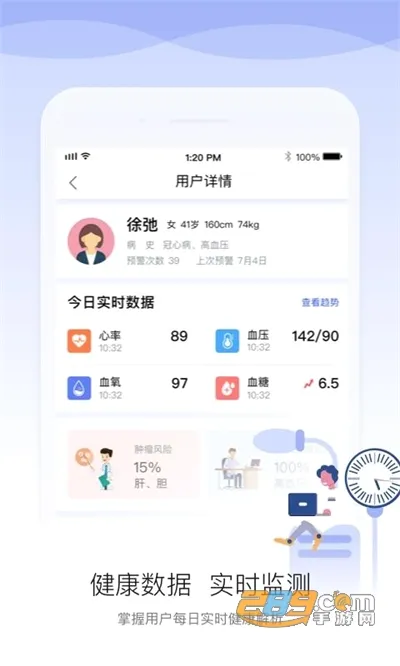 安顿医生2026最新版本 安顿医生2026最新版本