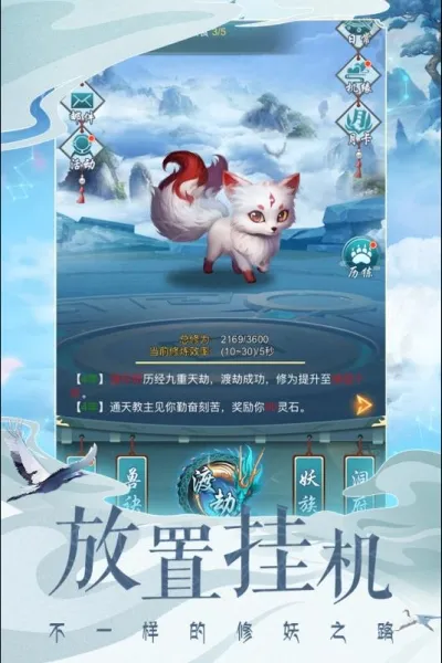 搜仙记(修仙角色扮演手游) 搜仙记(修仙角色扮演手游)