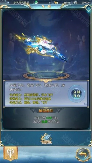 搜仙记(修仙角色扮演手游) 搜仙记(修仙角色扮演手游)