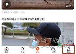 人民网安卓版手机版 人民网安卓版手机版
