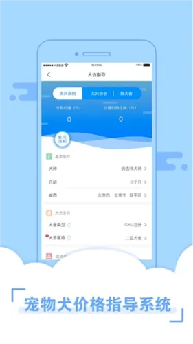 宠爱王国(宠物服务平台) 宠爱王国(宠物服务平台)