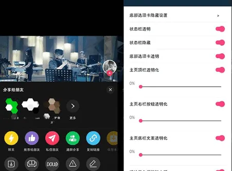 抖+模块安卓版手机版 抖+模块安卓版手机版