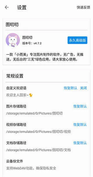 图叨叨2026最新版本 图叨叨2026最新版本