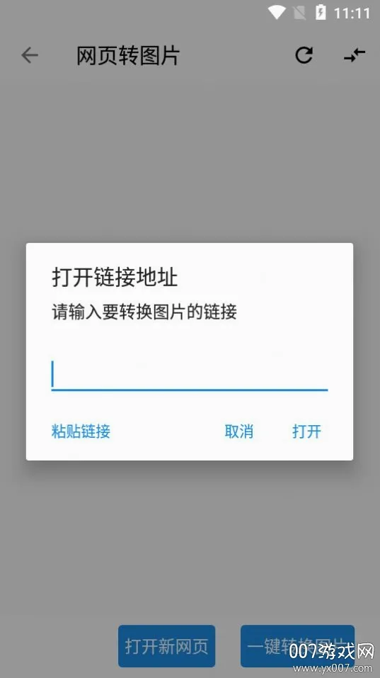 图叨叨2026最新版本 图叨叨2026最新版本