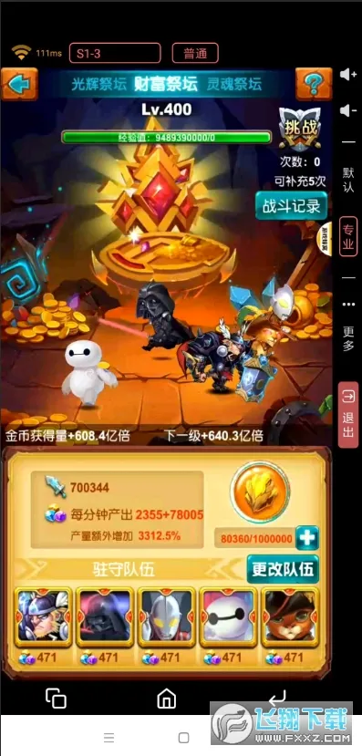 十万个大魔王安卓版手机版 十万个大魔王安卓版手机版