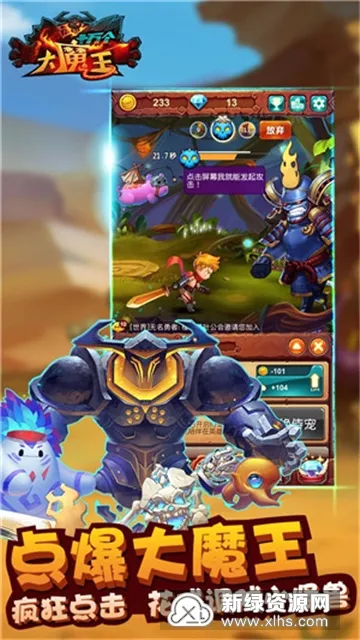 十万个大魔王安卓版手机版 十万个大魔王安卓版手机版