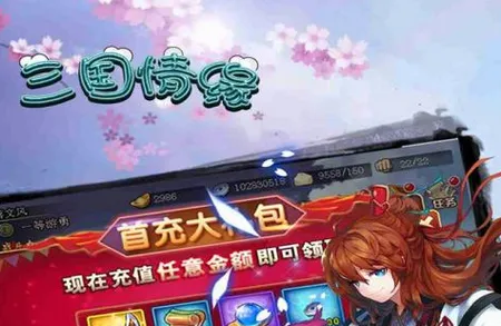 三国帮(三国题材手游) 三国帮(三国题材手游)